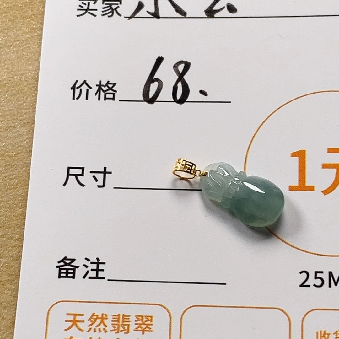 ****」翡翠未镶嵌颈饰天然
