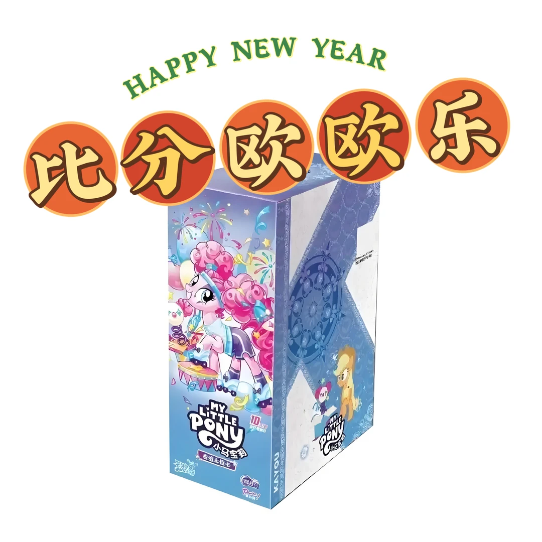 【比分欧欧乐】小马宝莉辉月包收藏卡牌盲盒