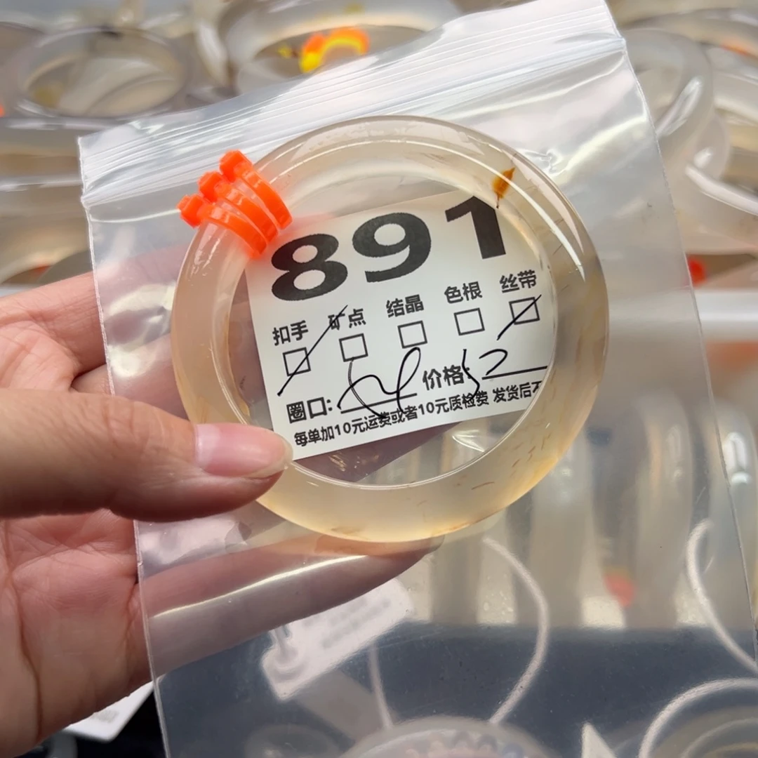 手镯玛瑙/玉髓未镶嵌891