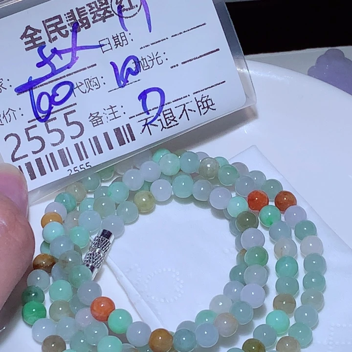赵***赵未镶嵌挂件翡翠ggtu