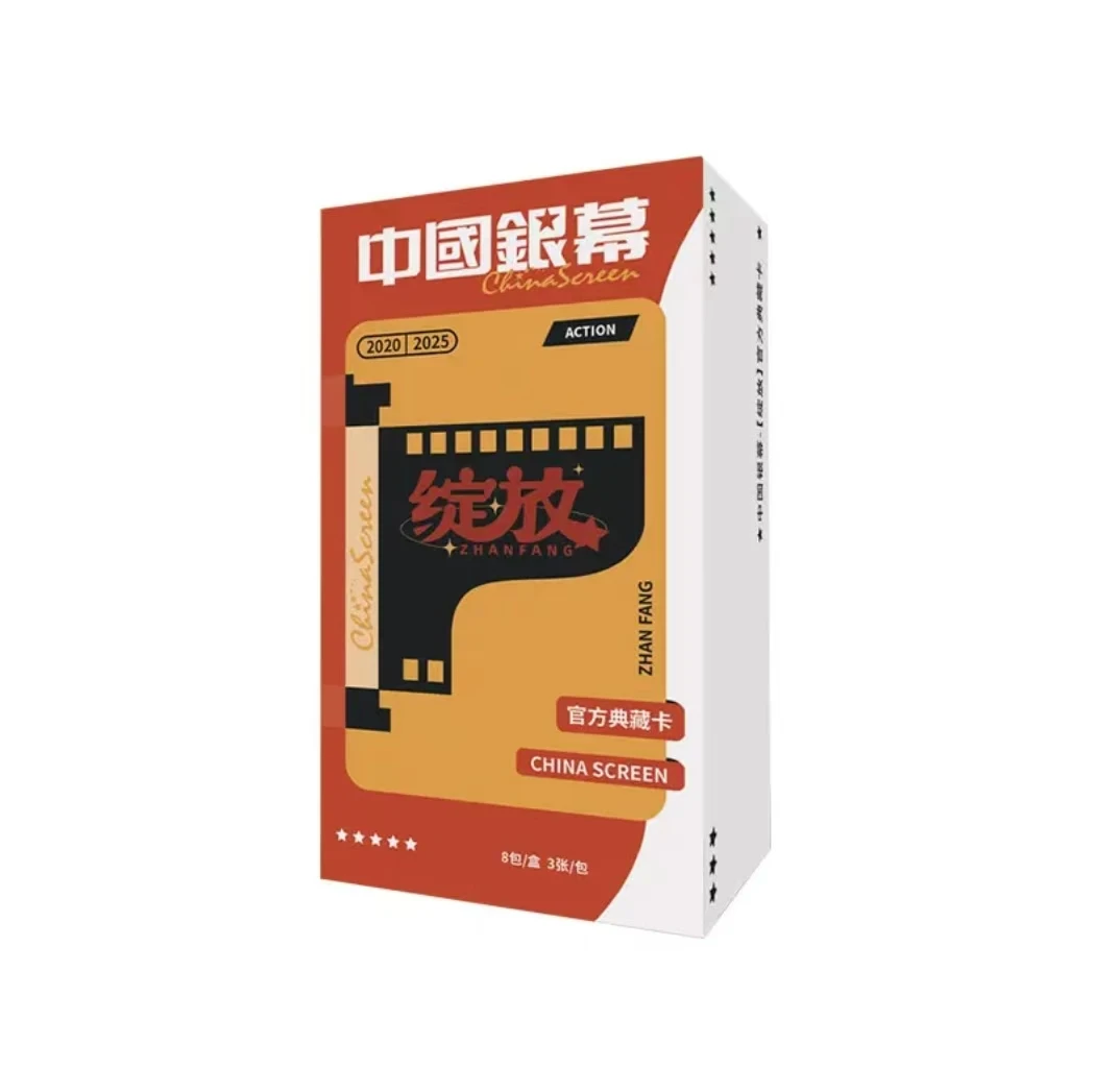 【叠叠】华信光影-中国银幕-绽放 官方典藏收藏卡（默认代拆）