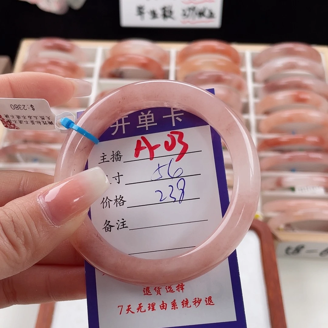 石英质玉手镯未镶嵌