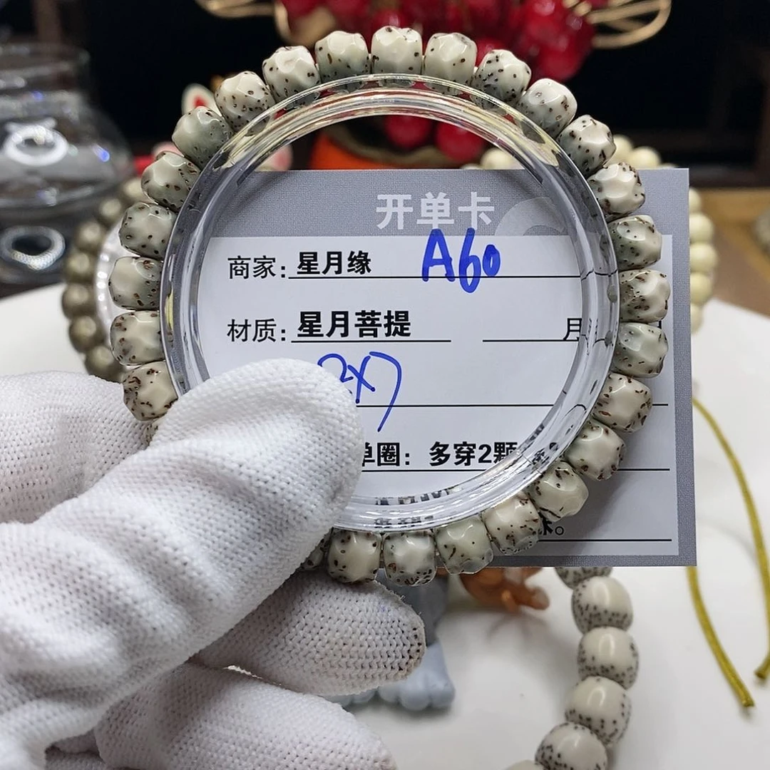 【闪购商品】星月菩提吊坠A60.  Mmmmm