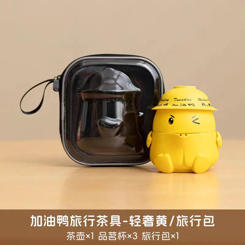 加油鸭便携式旅行茶具套装快客杯户外露营一壶三杯年轻人0426