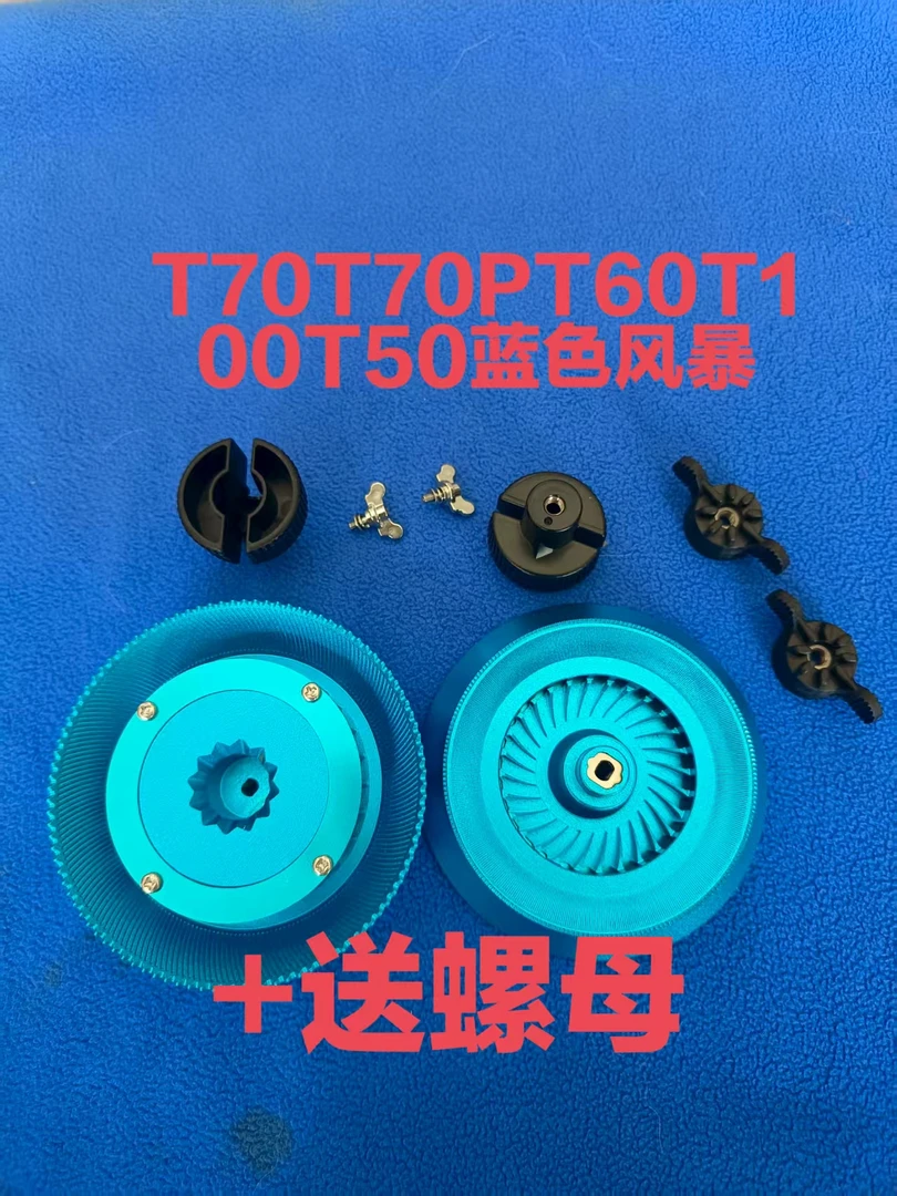 植保配件T60T70T70PT100T40T50T25P专用铝合金离心喷头蓝色风暴