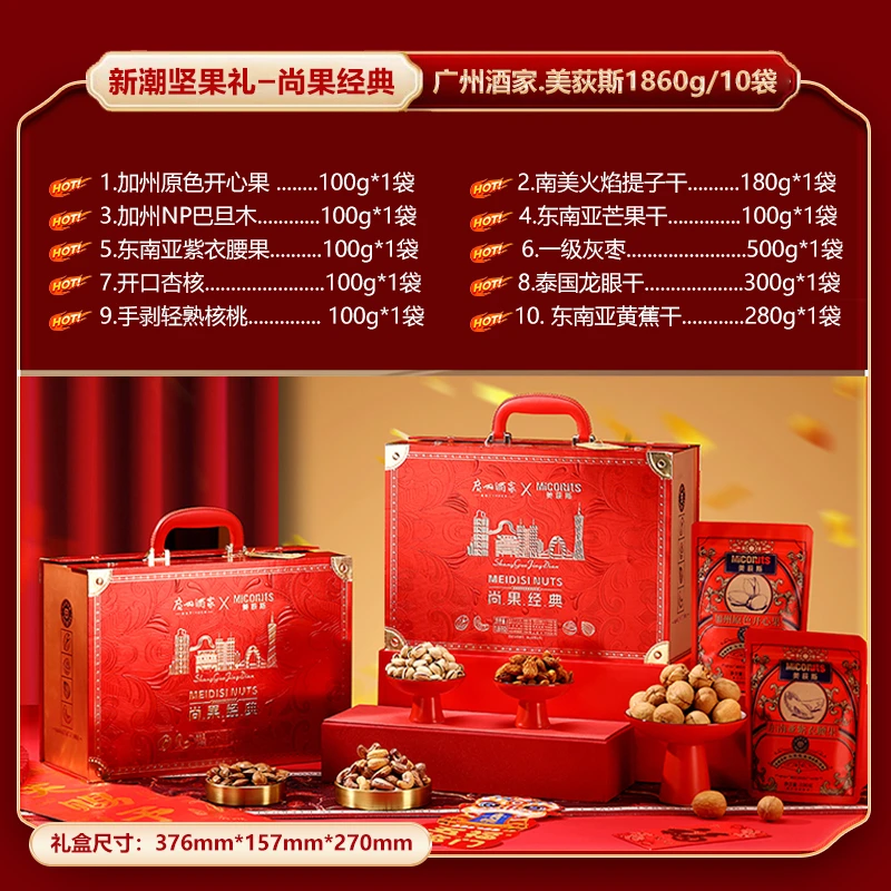 【10月到期】广州酒家坚果10袋开心果高端混合干果炒货坚果解馋零食