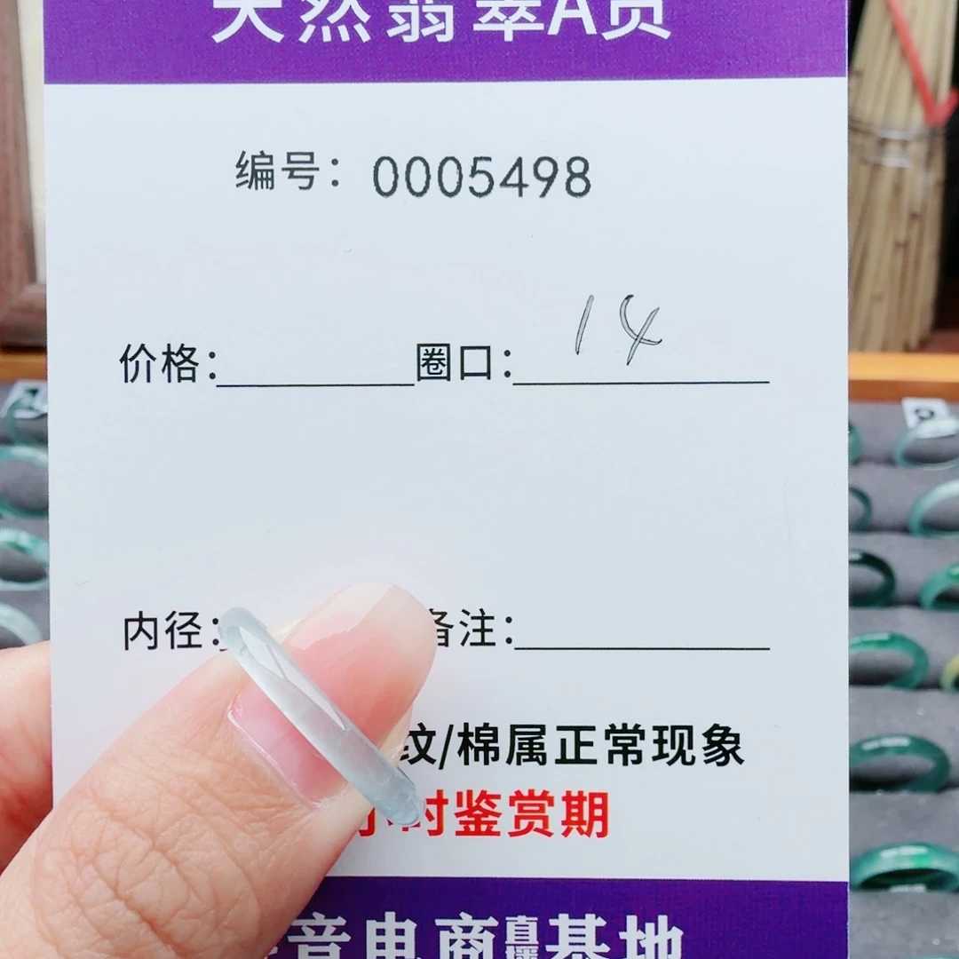 翡翠未镶嵌戒指翡翠戒圈