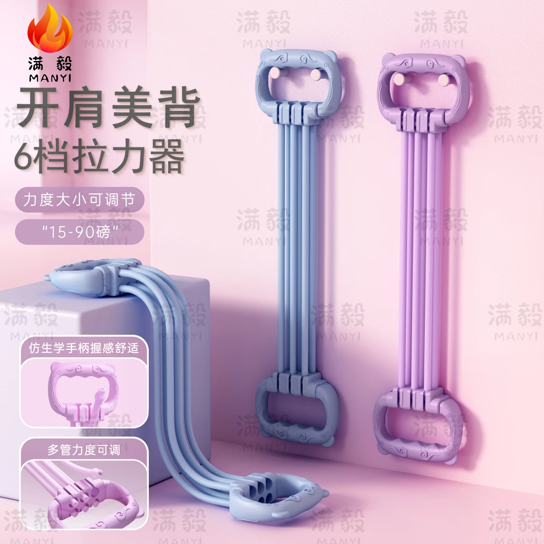 可调节拉力器开肩美背结实耐用瑜伽拉力绳6股拉力器可拆卸