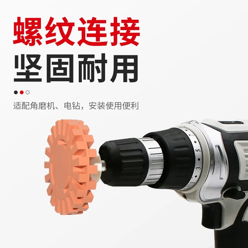 4寸气动除胶盘去除汽车漆面贴花橡胶轮打磨盘抛光工具电动除胶轮
