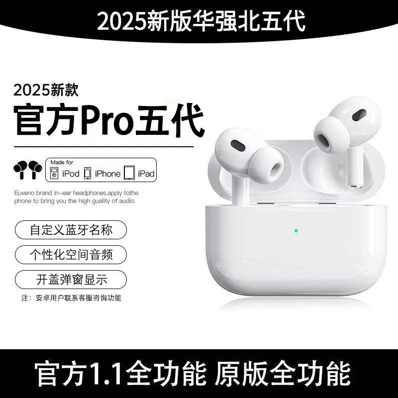 【豪哥粉丝专属】华强北五代蓝牙耳机新款高音质运动通用安卓苹果