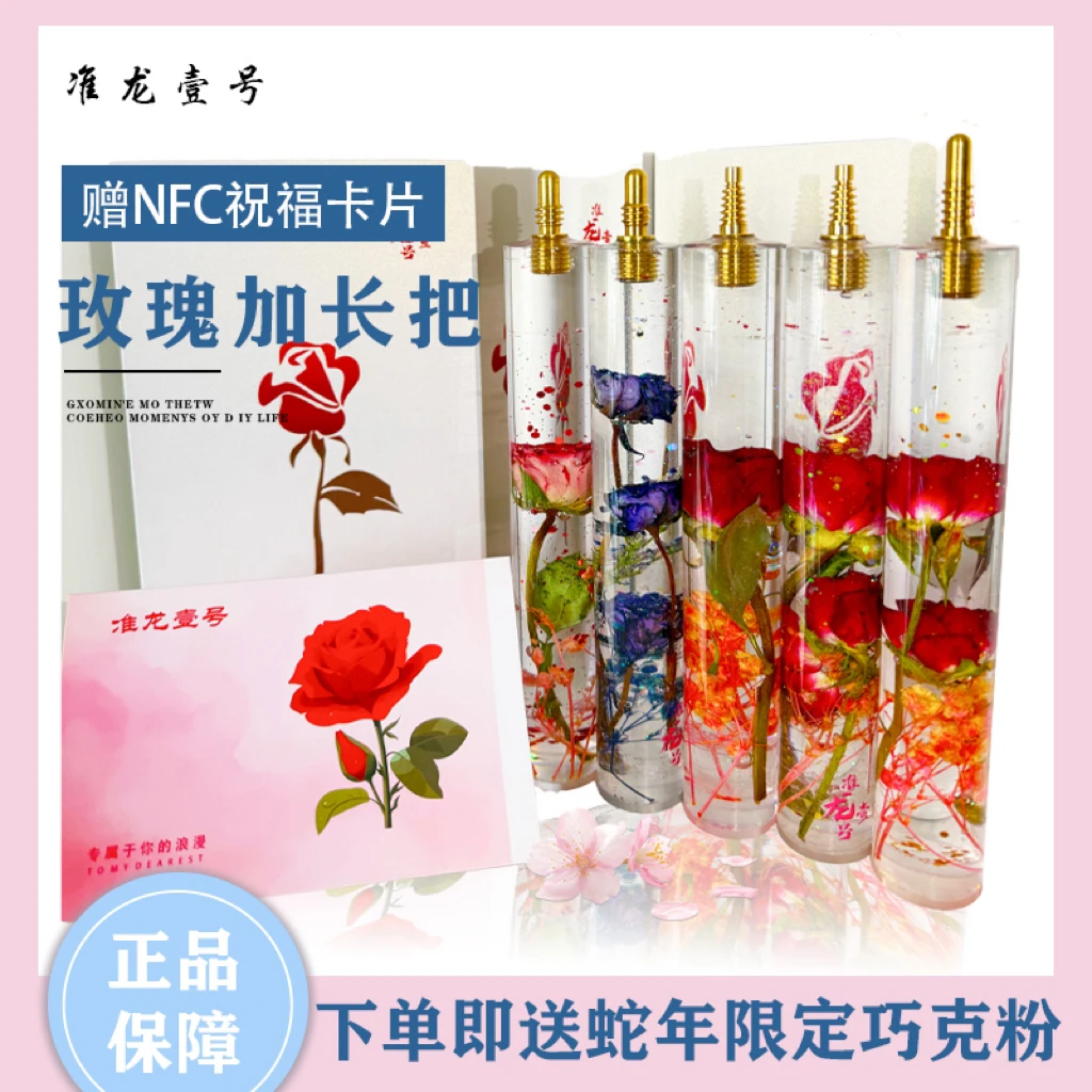 水晶玫瑰加长把私人球杆加长把新型复合材料制作永生花加长把