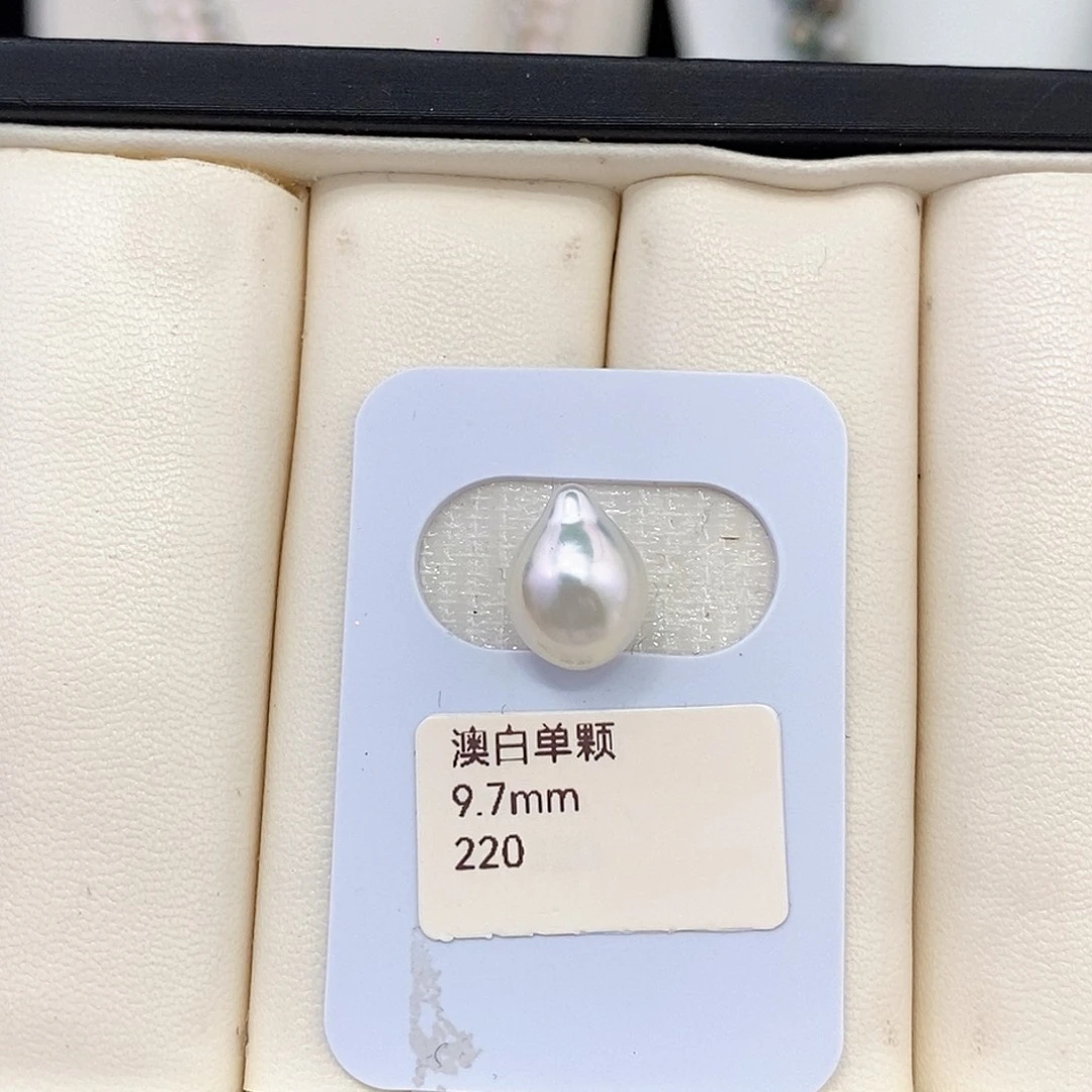 未镶嵌耳饰海水珍珠9.7澳白单颗