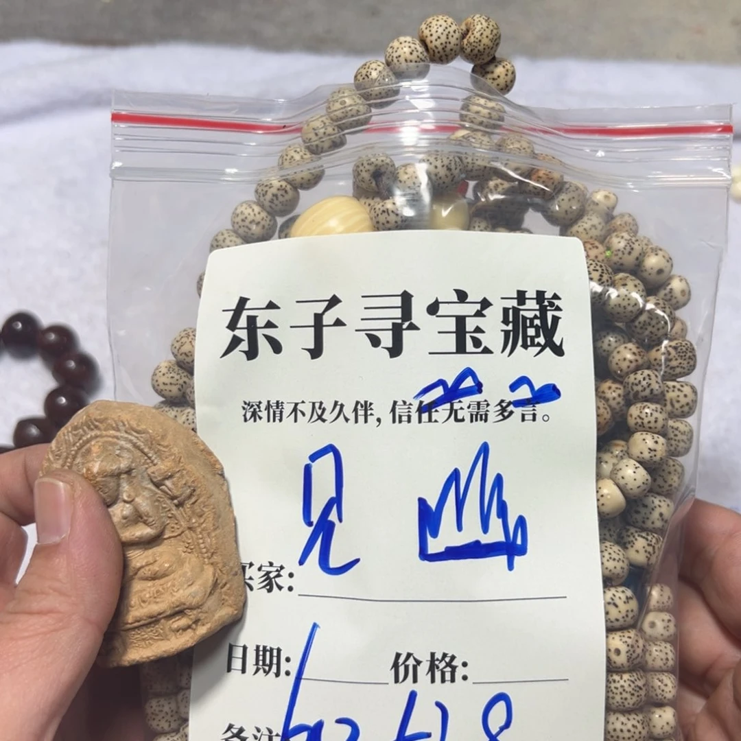 泥塑见*见山珠子珠子珠子珠子