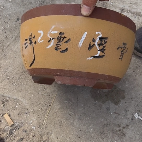 紫砂工艺厂……紫砂工艺厂……