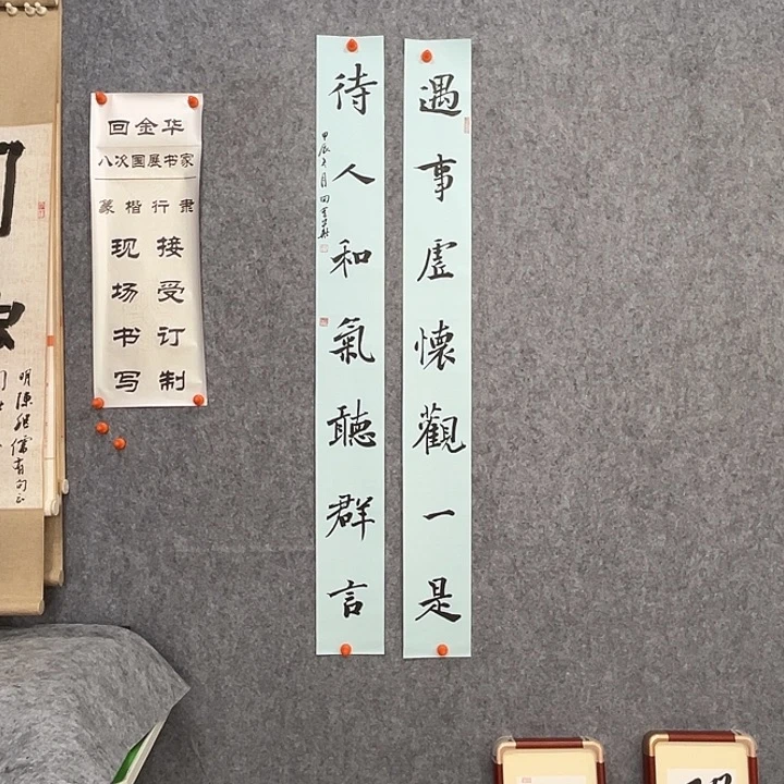 书法回金华老师遇事110×12×2