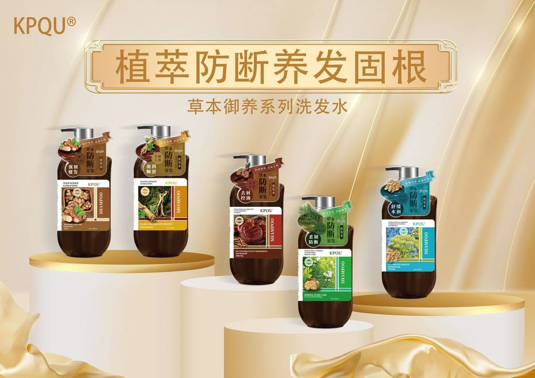 草本防断养发洗发露 1000ML 超大容量