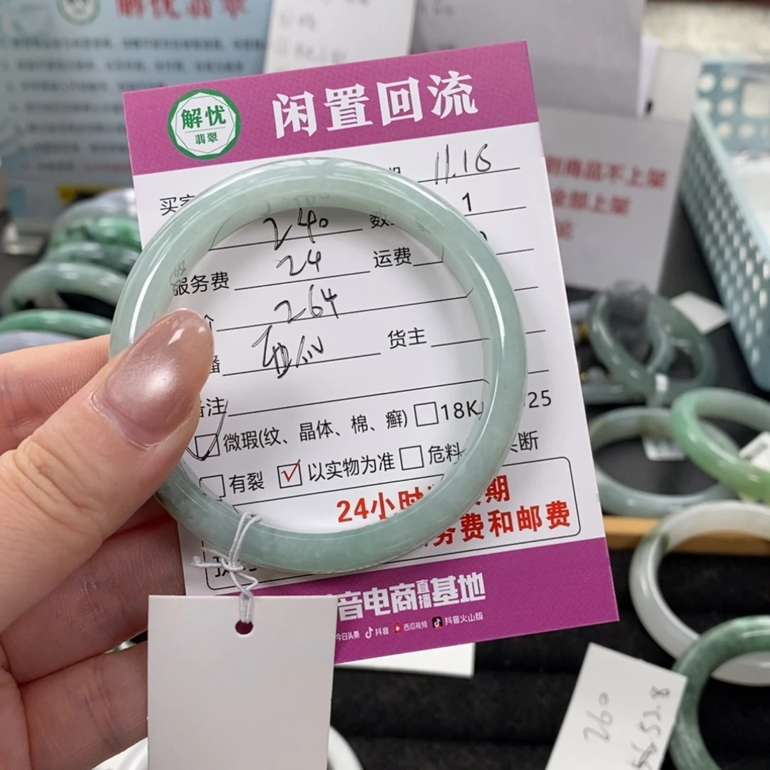 未镶嵌手镯翡翠❤️**