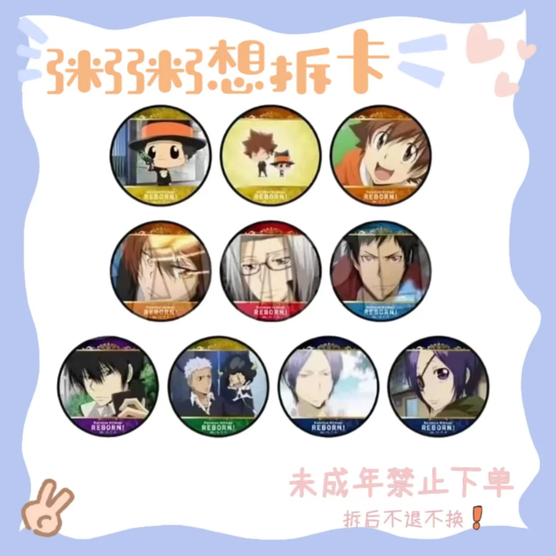 【家庭教师】家庭教师场面写吧唧A池 彭格列（盲盒代拆）