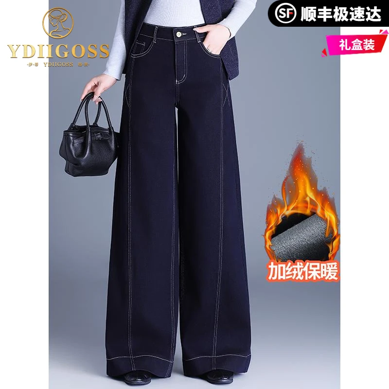 伊蒂格世慵懒松弛感阔腿牛仔裤女2025秋冬新款加绒加厚休闲直筒裤