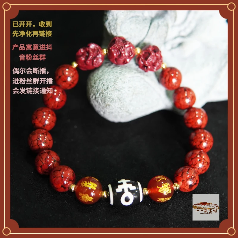 含辰砂工艺品藏宝阁 ▎三合手串700661