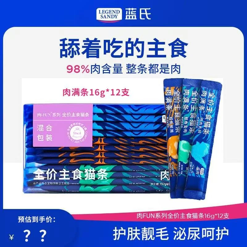 【补贴10秒】蓝氏猫条全价主食猫粮肉满条营养宠物罐头湿粮多口味