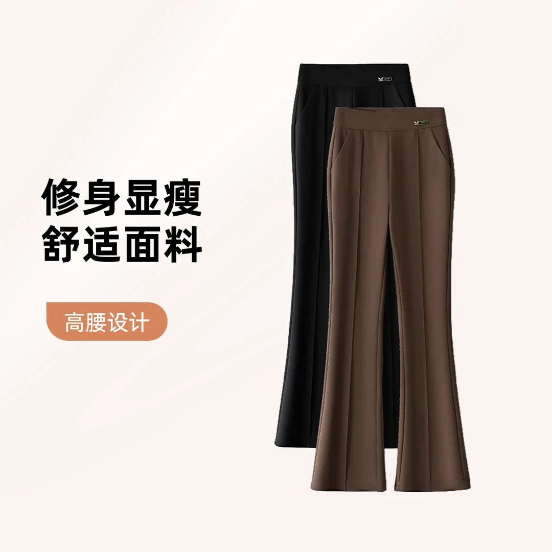 修身显瘦垂感微喇裤女休闲裤2025春冬季高腰弹力喇叭裤子女款
