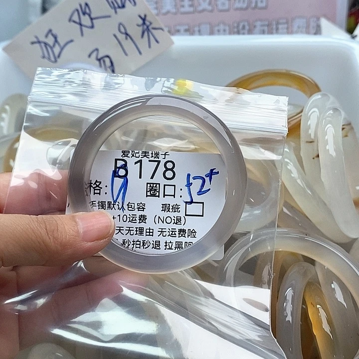 一***.玛瑙/玉髓手镯未镶嵌178