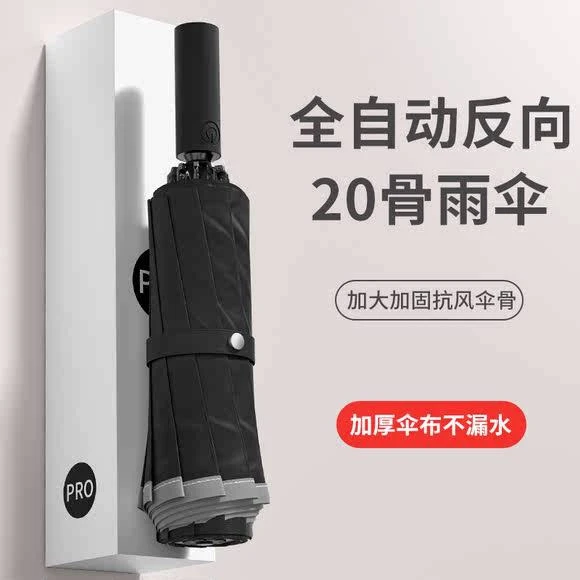 全自动遮阳伞20骨大雨伞折叠伞加大加厚加固大号结实户外摆摊专用