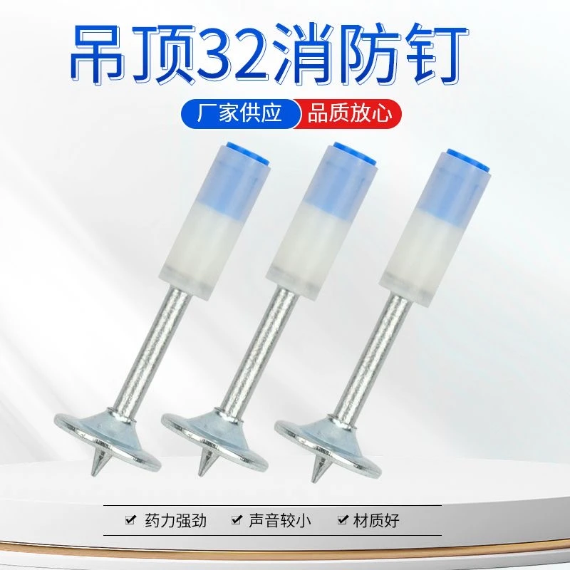 {一箱2000个大钉8.5mm专用-32钉}一体钉固定