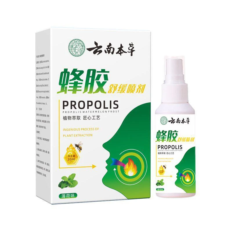 【买一送一】蜂胶口腔喷雾喉咙便携舒缓小巧清凉装清新留香