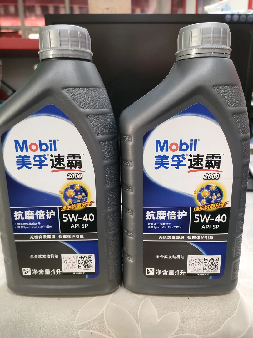 美孚速霸2000抗磨倍护-5W-40-APlSP-适配国六及以下车型