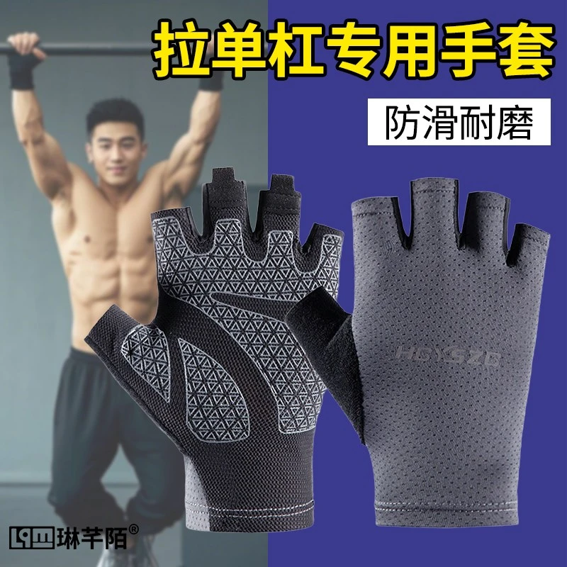 吊单杠专用手套运动神剑薄款耐磨训练防起茧撸铁骑行瑜伽引体向上