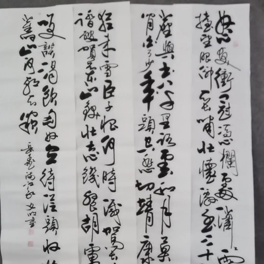 书法I串书法作品书法作