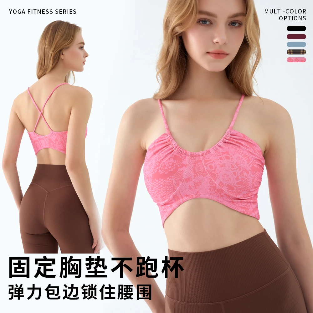 一体式细肩带运动文胸女健身瑜伽背心时尚聚拢弧形运动美背健身服