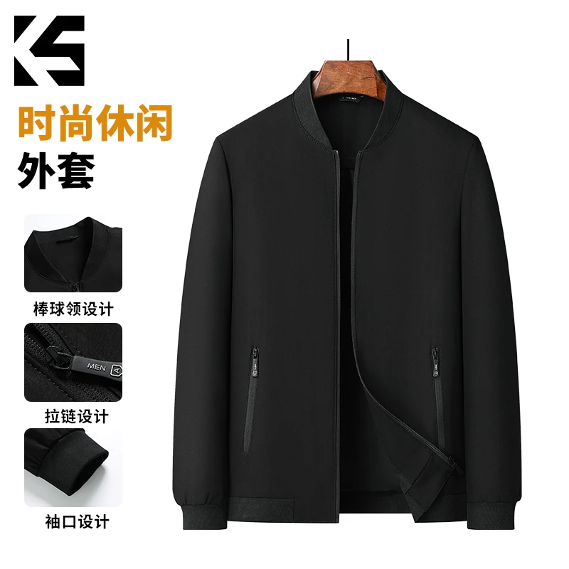 KINGSALUTE男春秋抗皱耐磨纯色男士夹克拉链棒球领YC2415