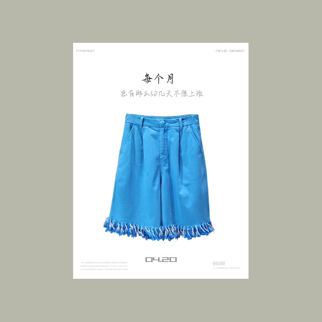 【韩哥女装】“冰凉一夏”清新蓝流苏时尚牛仔短裤 7716