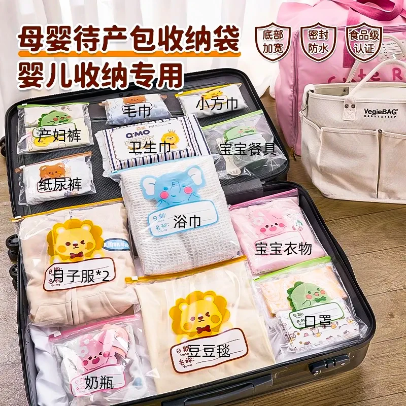 幼儿园入园用品儿童衣物专用收纳袋密封分装装袋袋子便携防水旅行