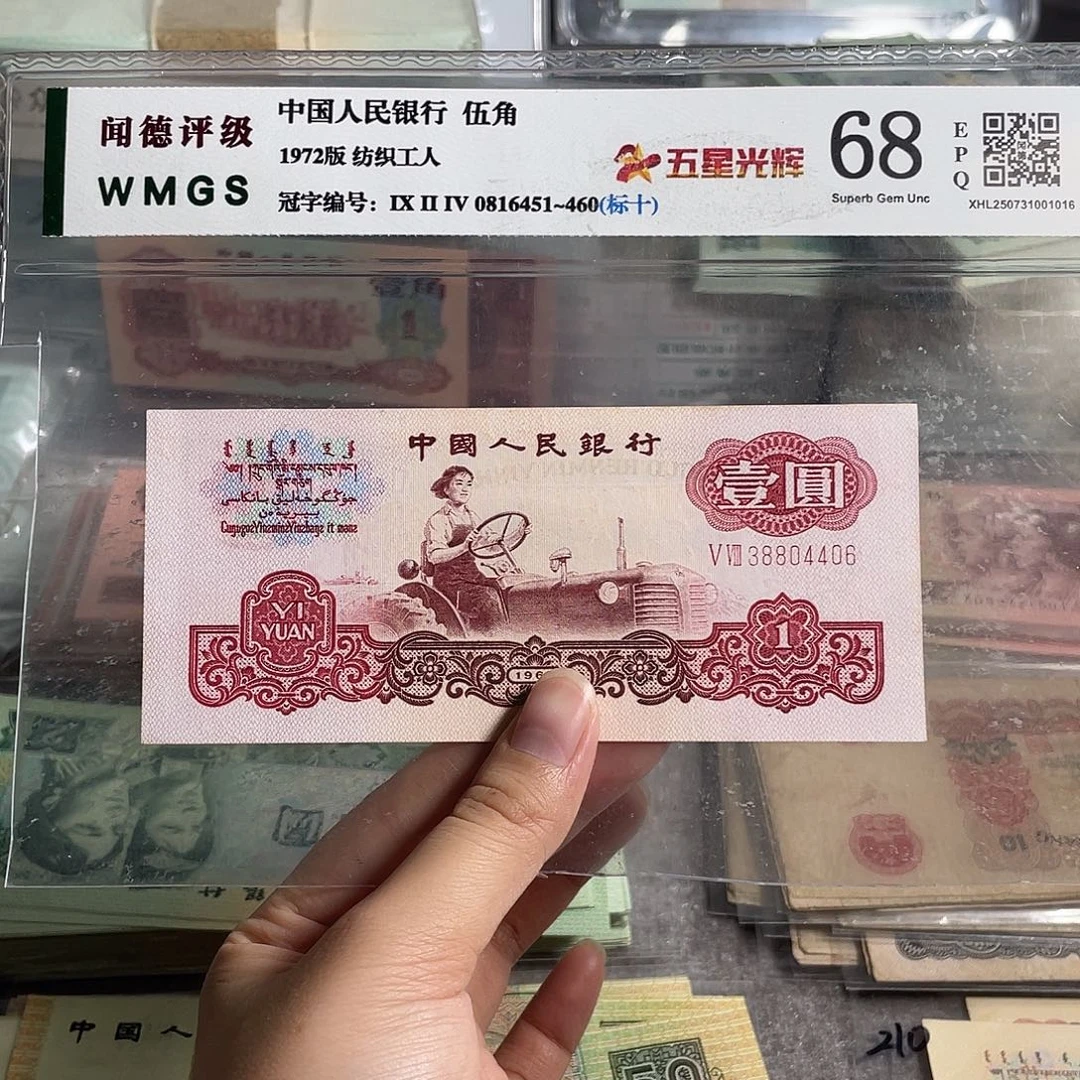 拖拉机 一张。 全新原票。号码随机