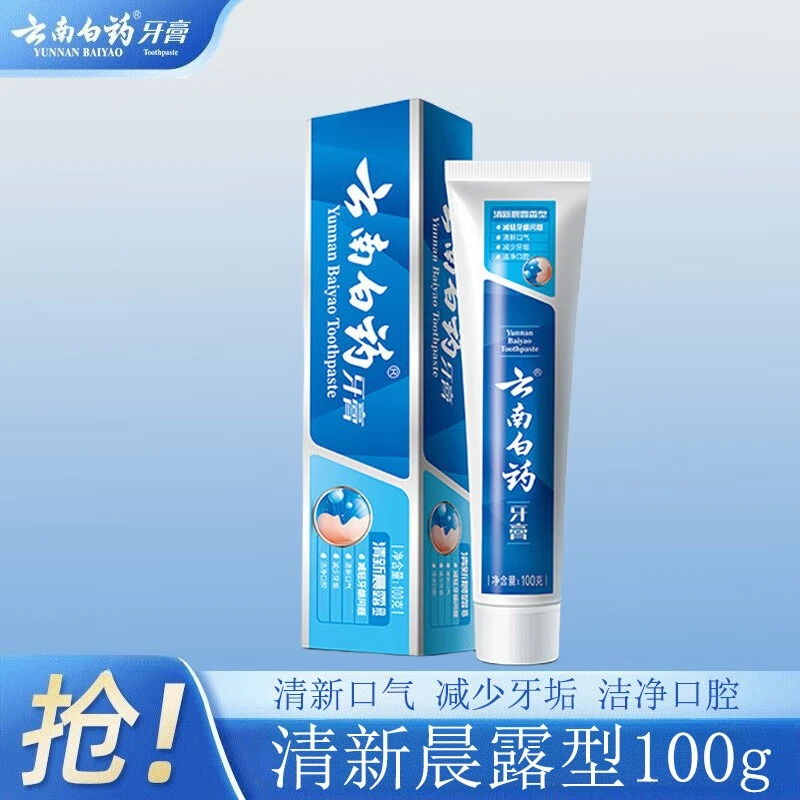 云南白药牙膏清新晨露100g洁齿护龈清新口气护龈洁齿清火官方正品