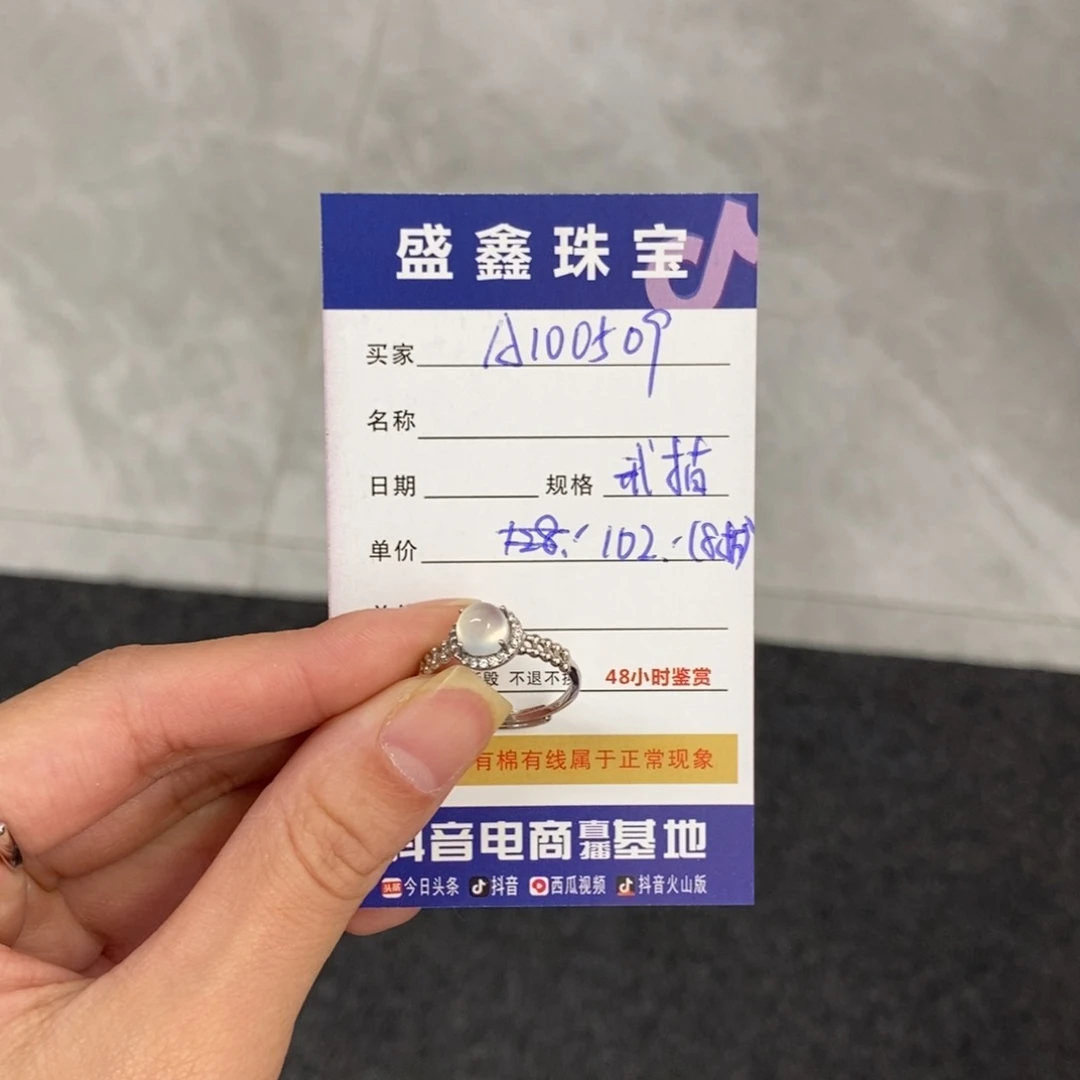 未镶嵌岫玉戒指?天然