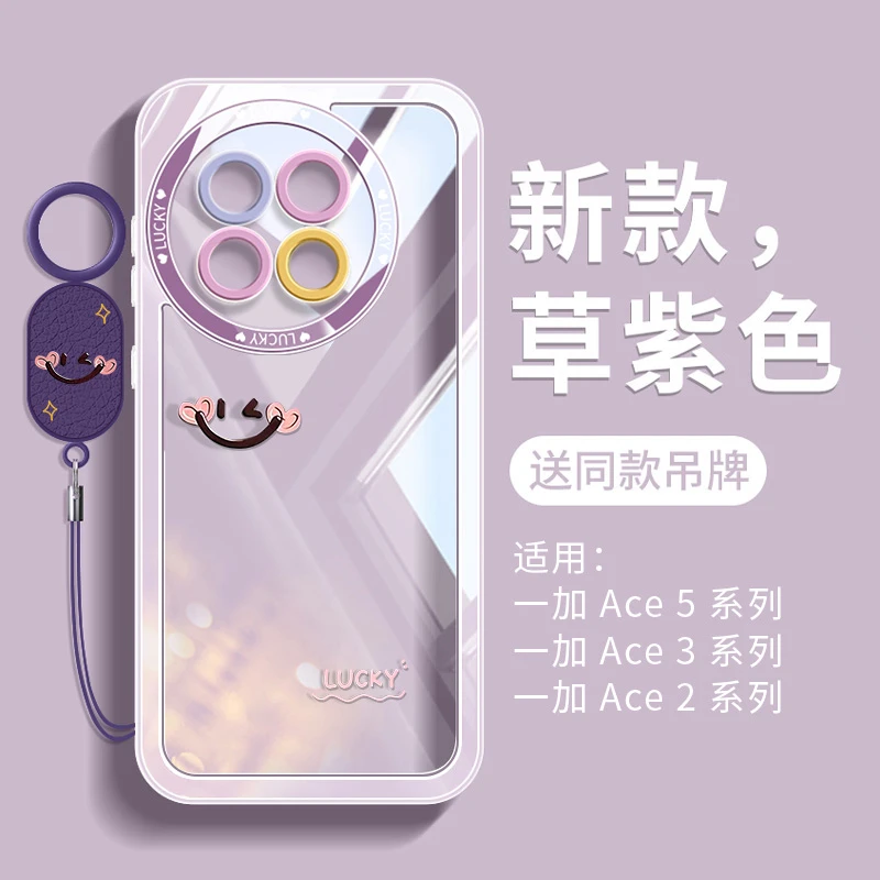 适用一加Ace5手机壳新款全包防摔ace5硅胶保护壳ins透明爱心笑脸