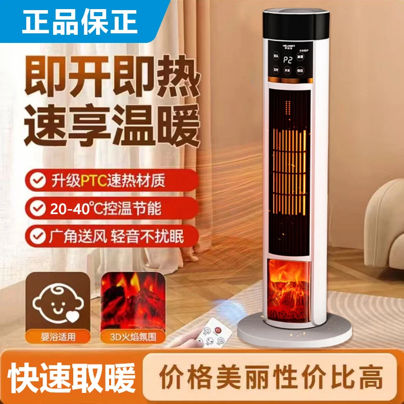 【年终大促】语音智能恒温变频节能省电暖风机加湿取暖器