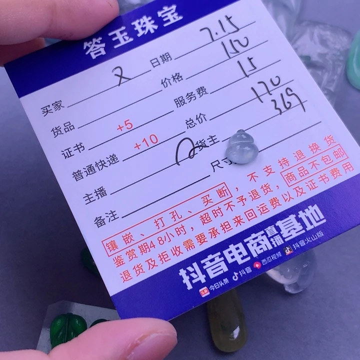 翡翠挂件未镶嵌又**买