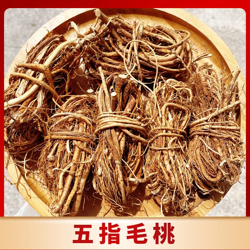 广东深山五指毛桃根老根干货农家自然晾晒纯天然煲汤材料细根