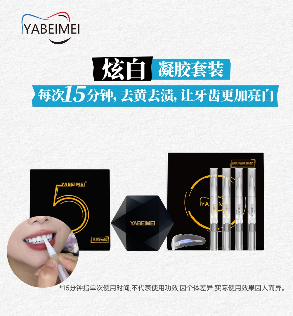 店主同款便携套装 收纳仓+凝胶/一套(无牙粉)