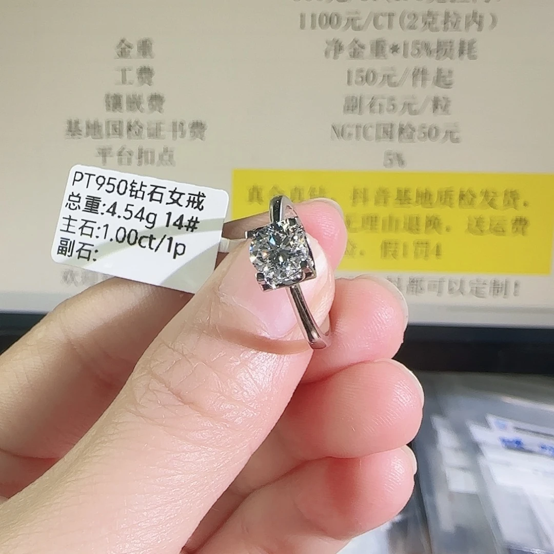 铂Pt950镶嵌实验室培育钻石牛头1克拉14圈