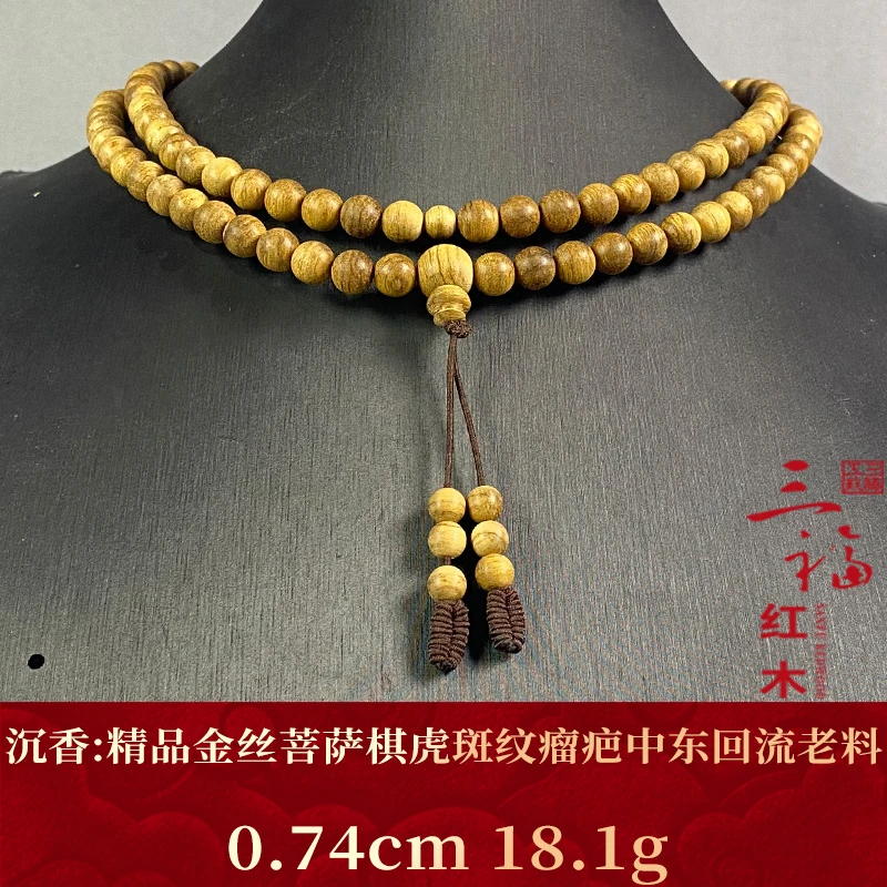 118501 精品金丝菩萨棋虎斑纹瘤疤中东回流老料 沉香