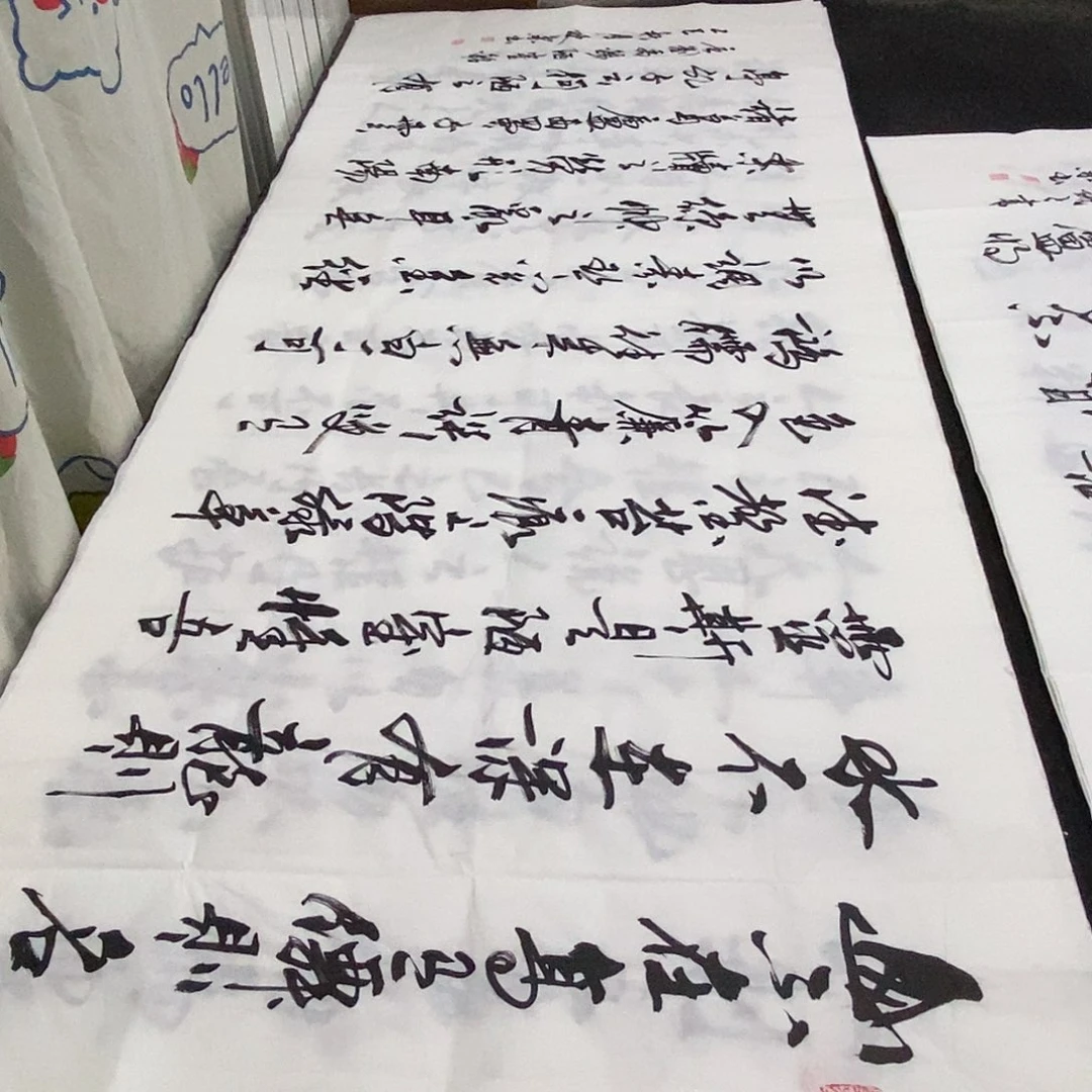 书法老师精品书法