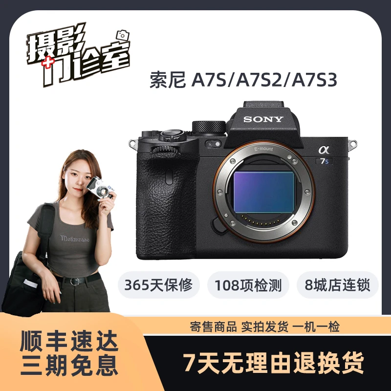 99新 Sony/索尼 A7S2 A7S3 A7S 全画幅高清4K视频微单数码相机