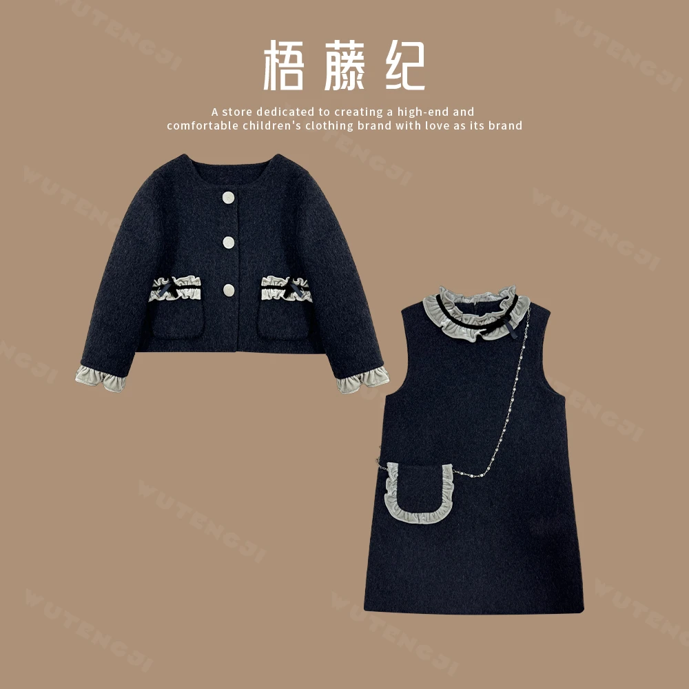 【星穗】女童小香风双面呢两件套秋冬设计感气质风儿童套装24DN048